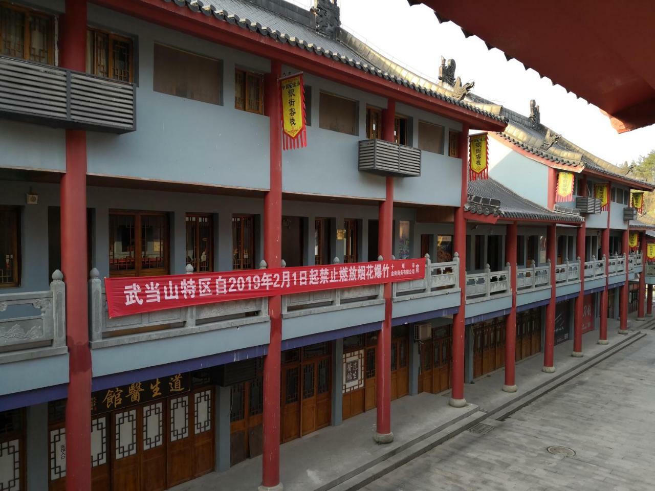 Wudangshan Yinjie Holiday Hotel Danjiangkou Exterior foto